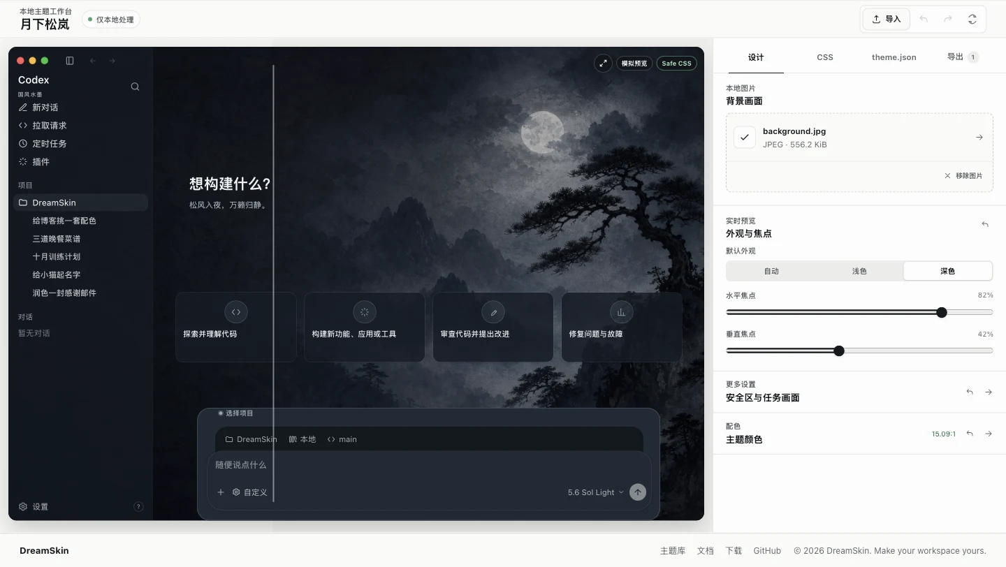 docs/images/site-studio-zh.webp
