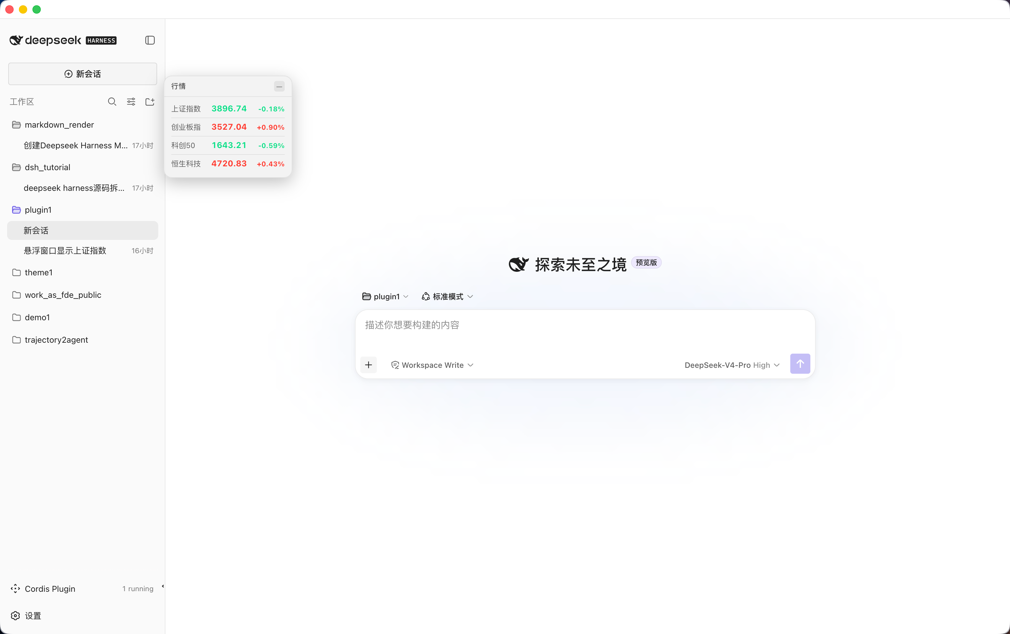 dsh-stock-ticker 悬浮行情