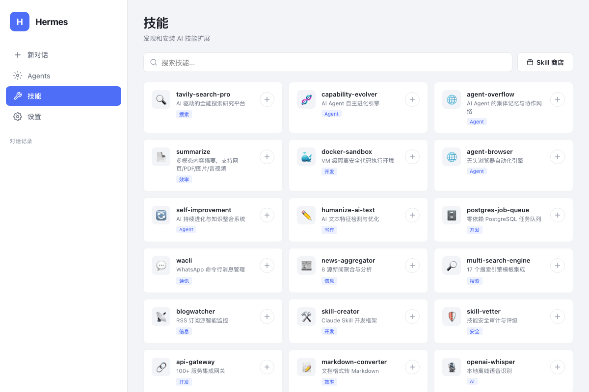 Skill Store