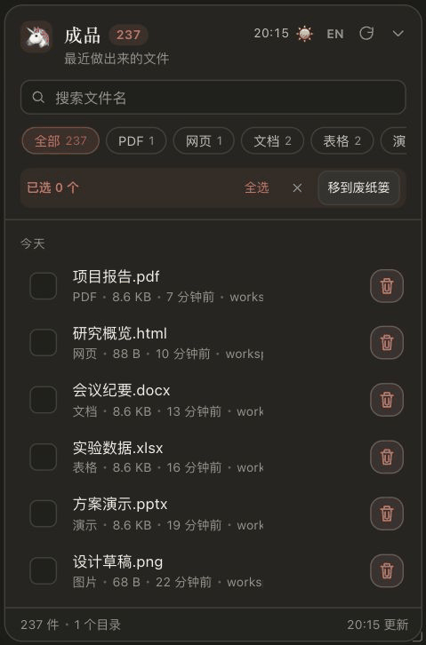 实际点击后的爱心泡泡与固定位置选择栏演示,示例文件