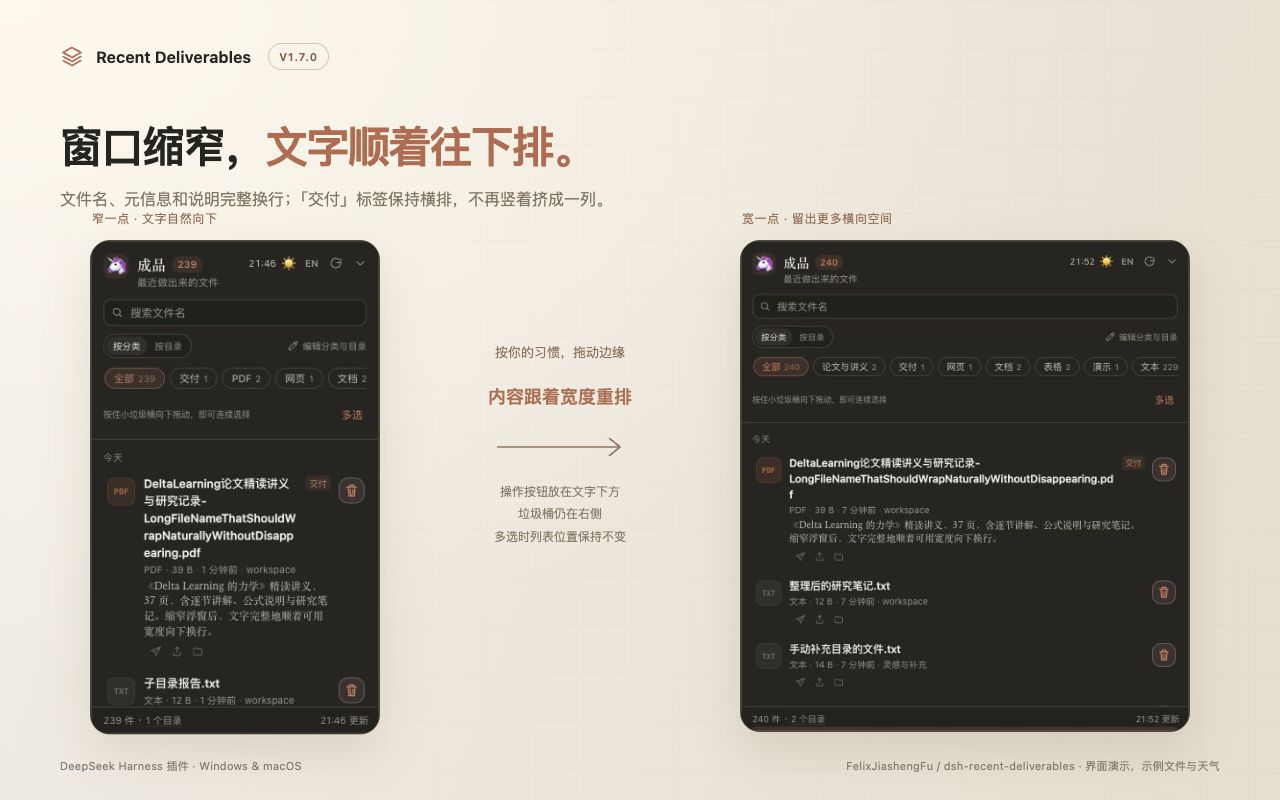 窄窗口与宽窗口下的完整文字重排