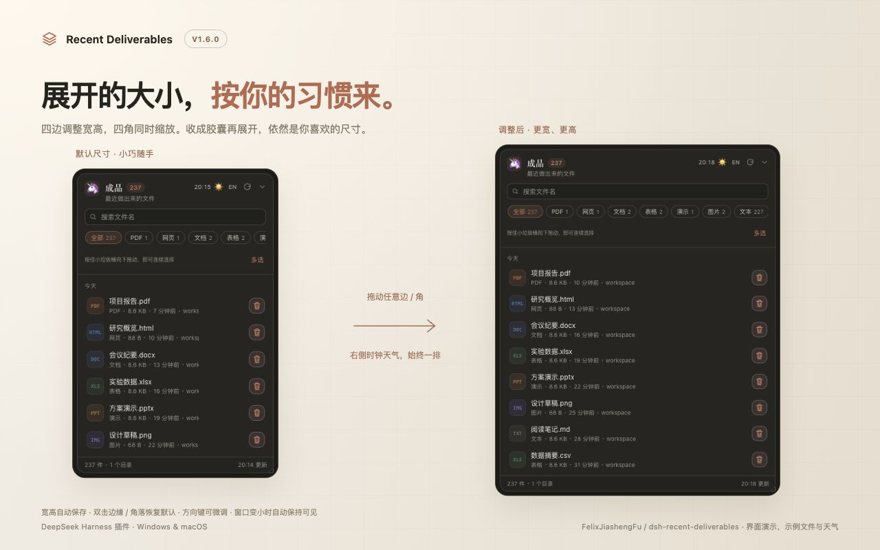四边四角缩放,记住展开浮窗的宽高