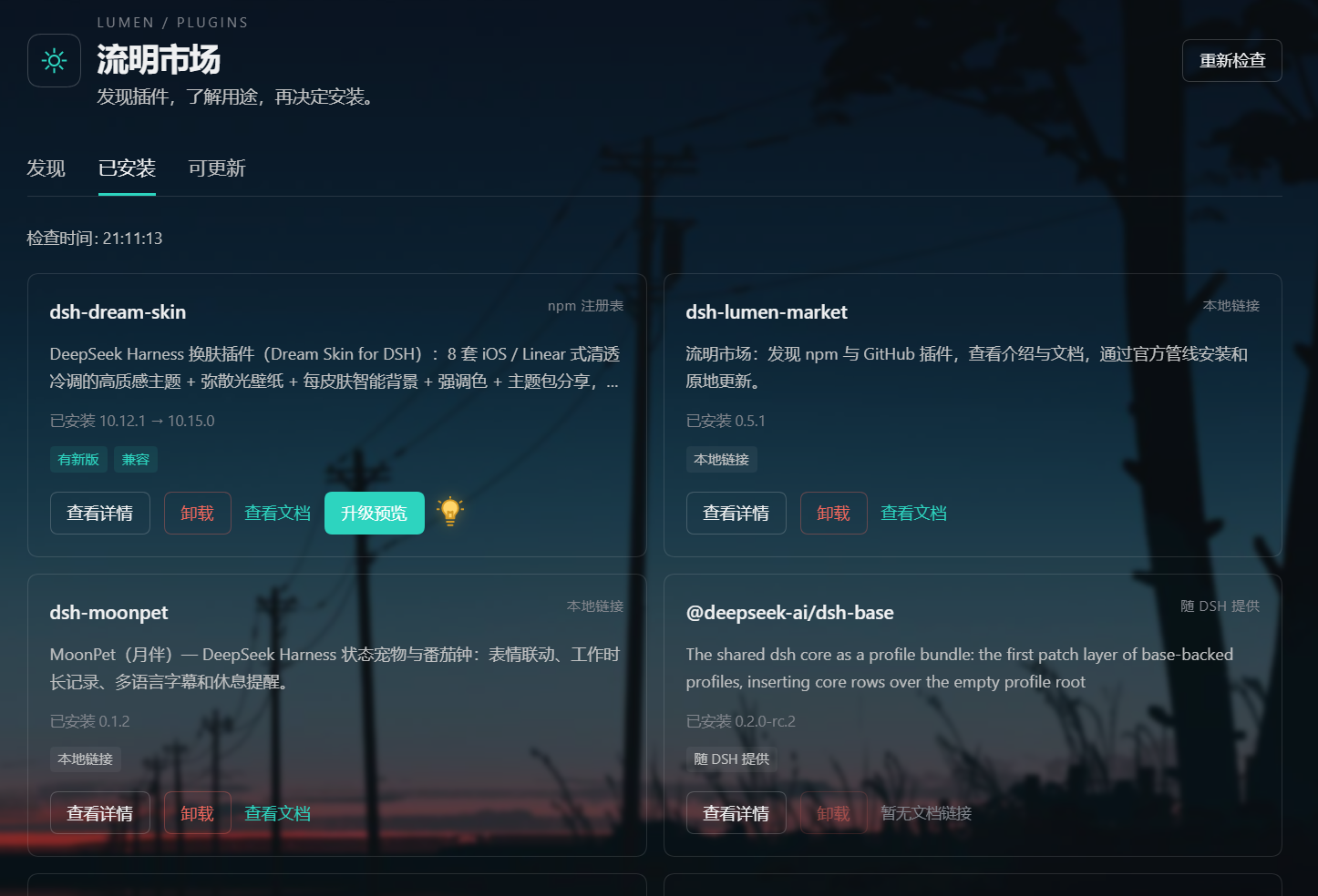 dsh-lumen-market