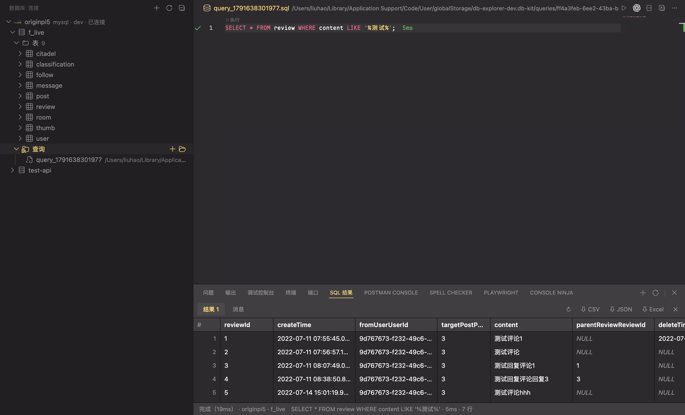 SQL Console