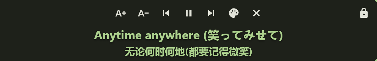 桌面歌词:夜间模式