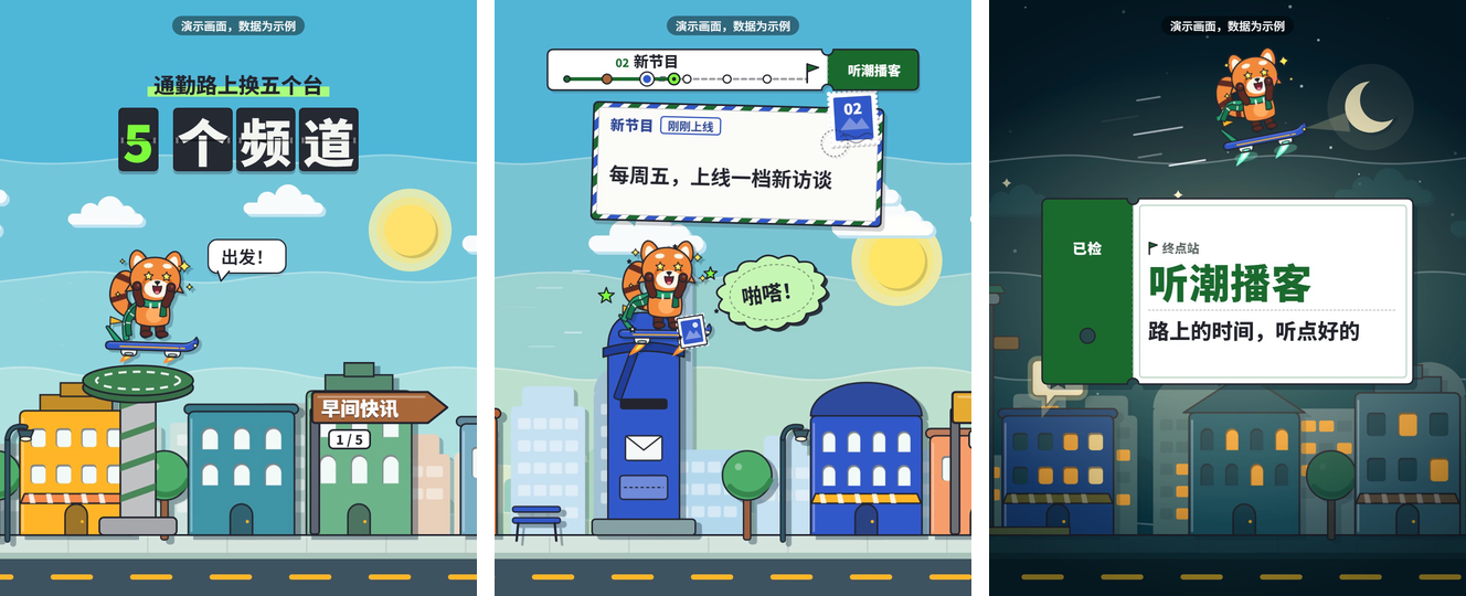 journey 风格预览