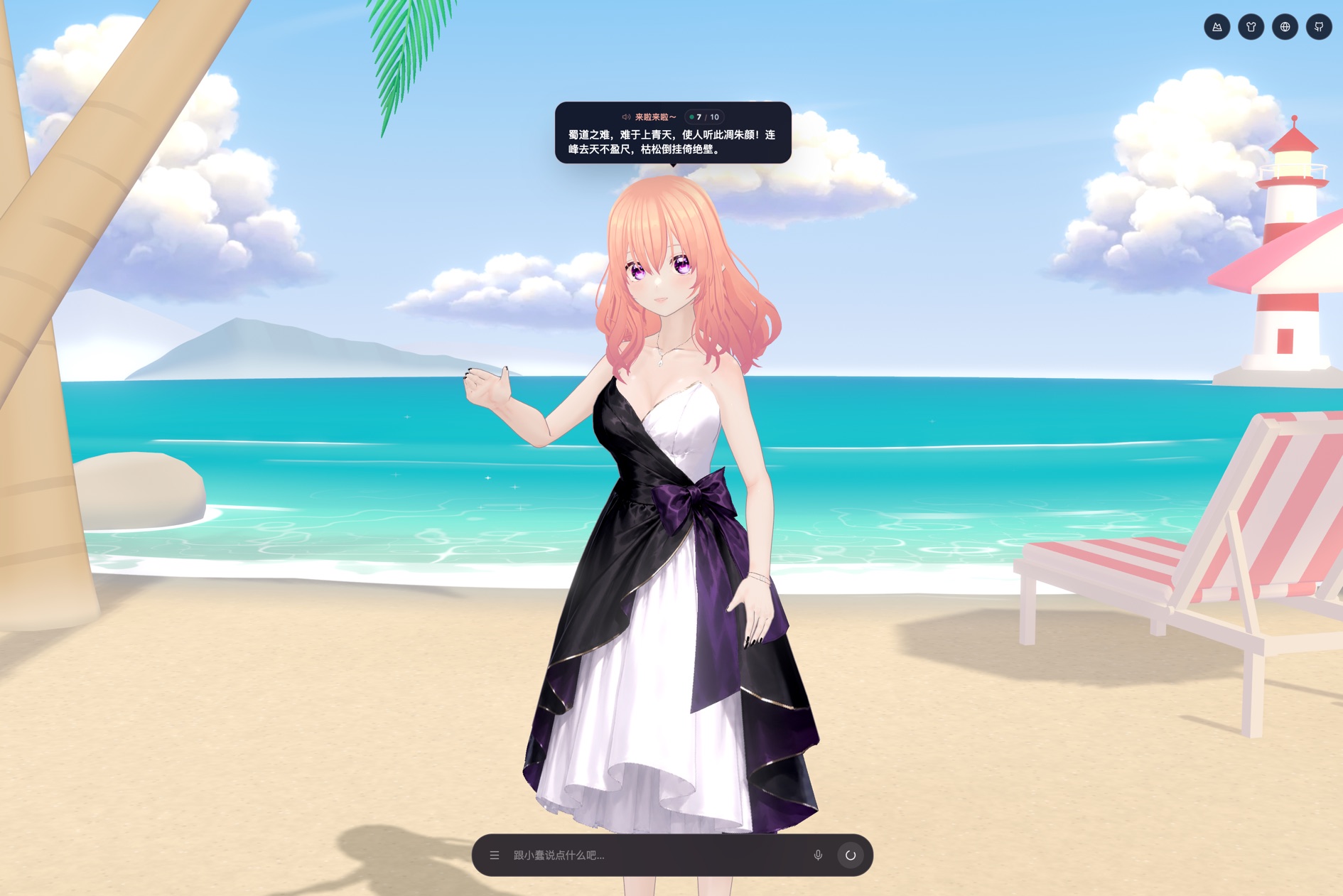 XiaoChun chatting on the sunny beach stage