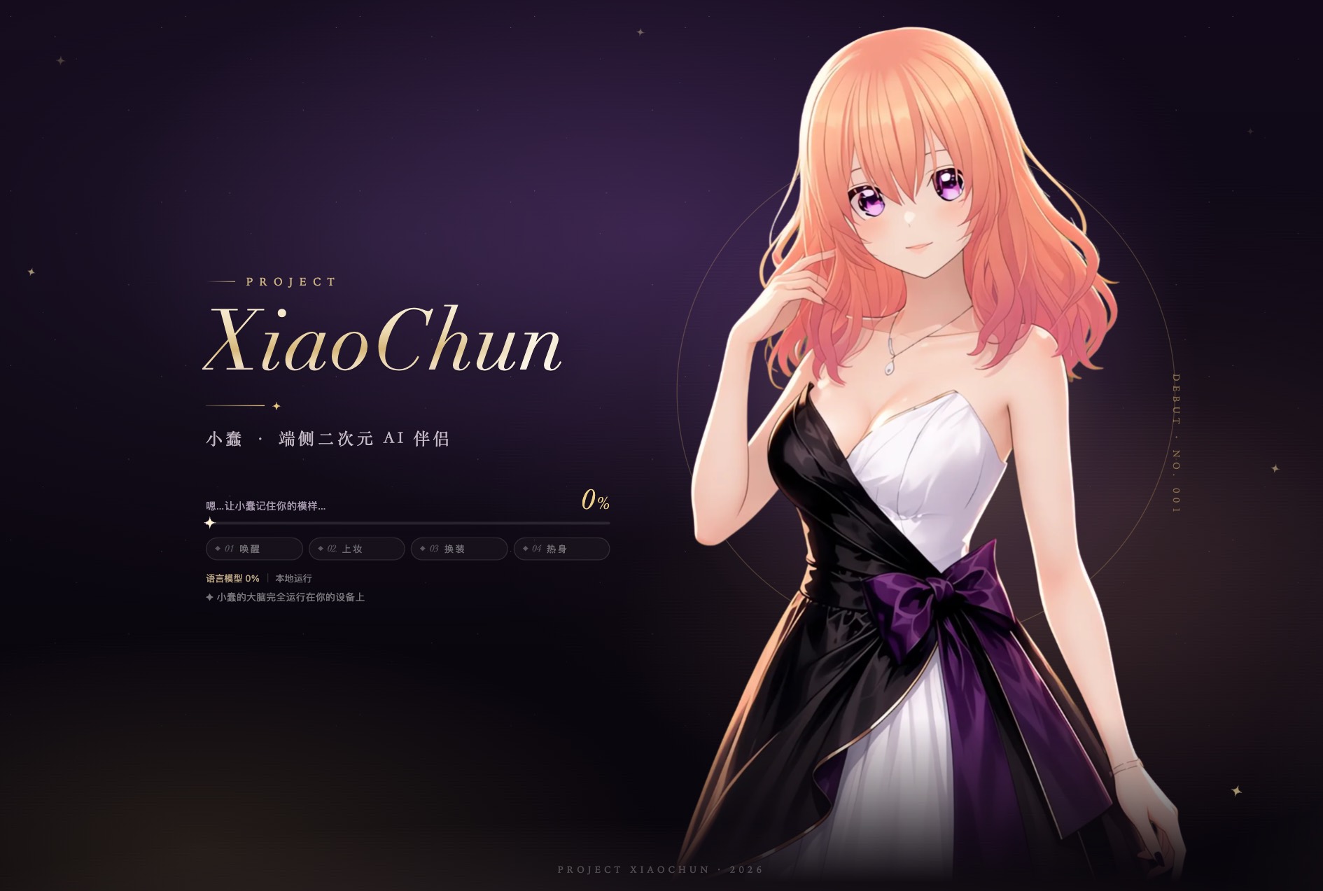 XiaoChun loading screen