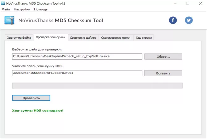 MD5 Checksum Tool