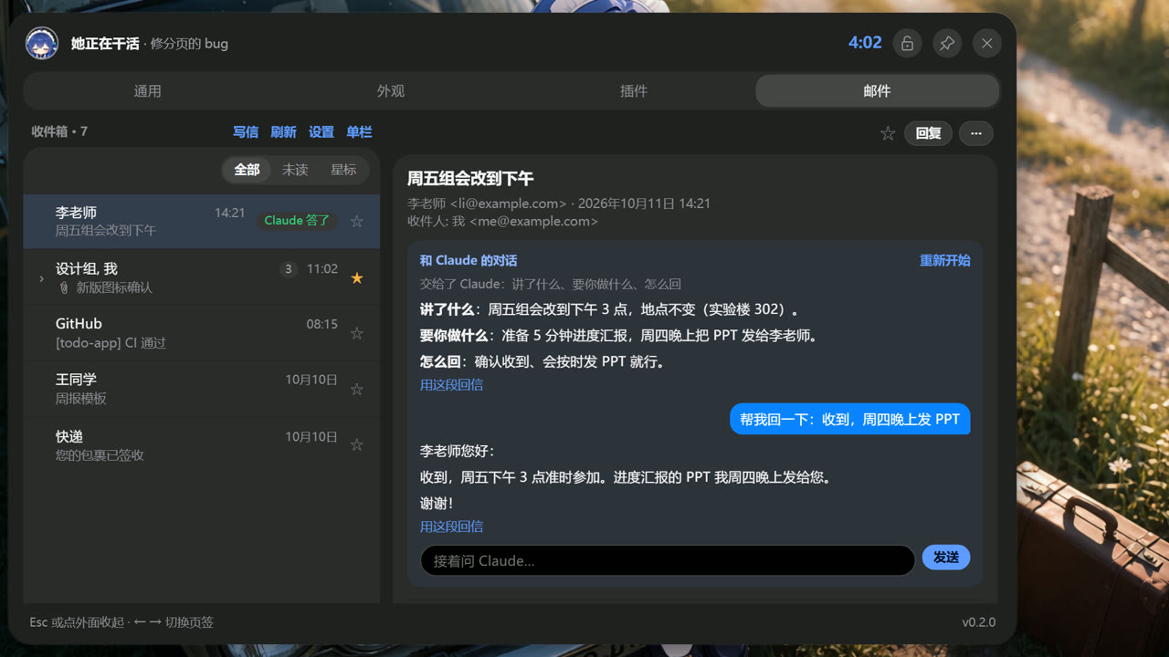 邮件管理