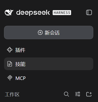 DSH 主页侧边栏：插件 / 技能 / MCP