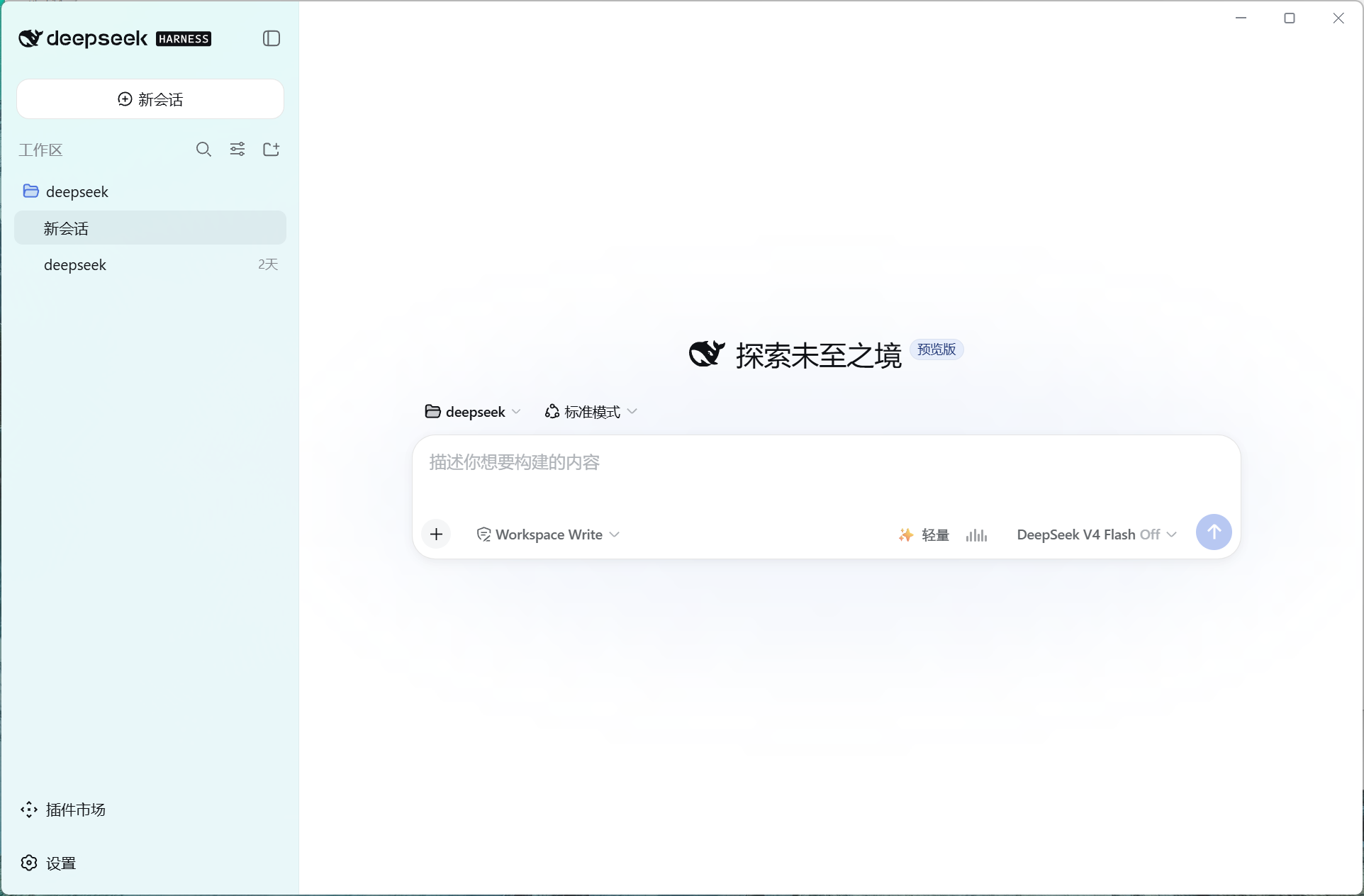 语音识别