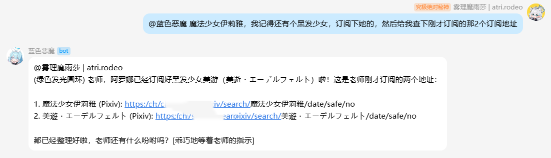 AI订阅 + AI查询订阅列表