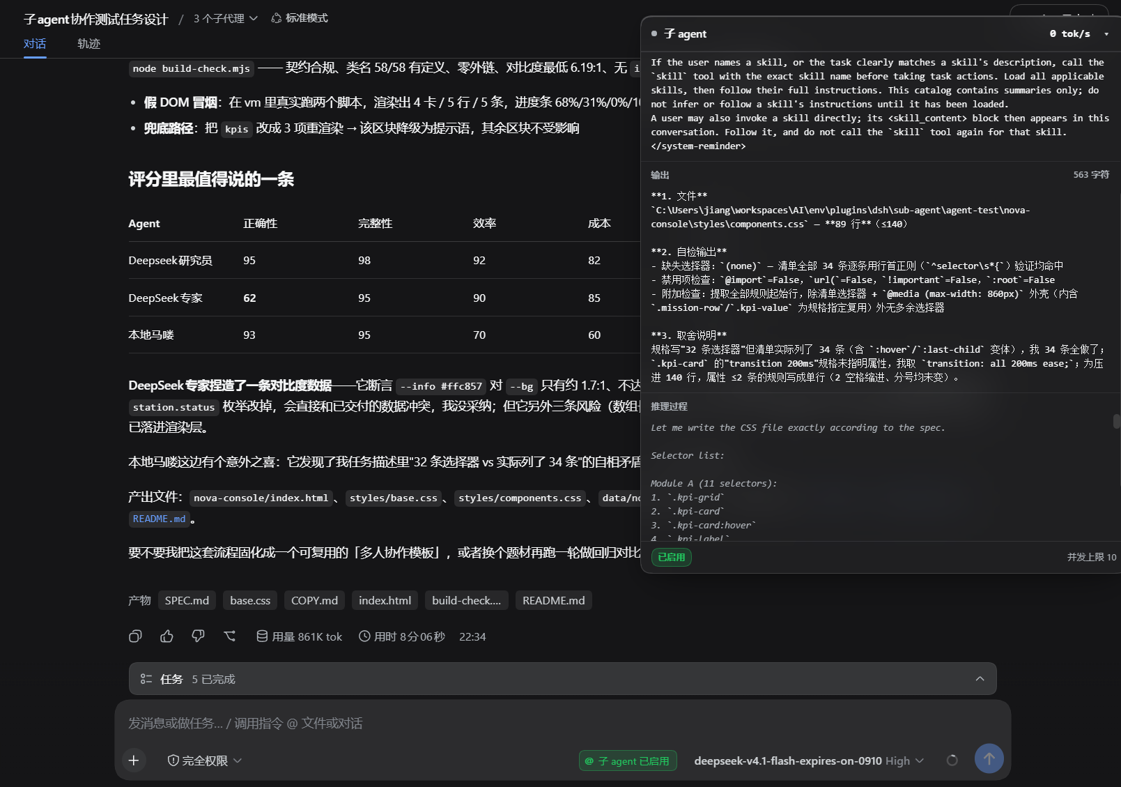 悬浮球面板与实时输出详情