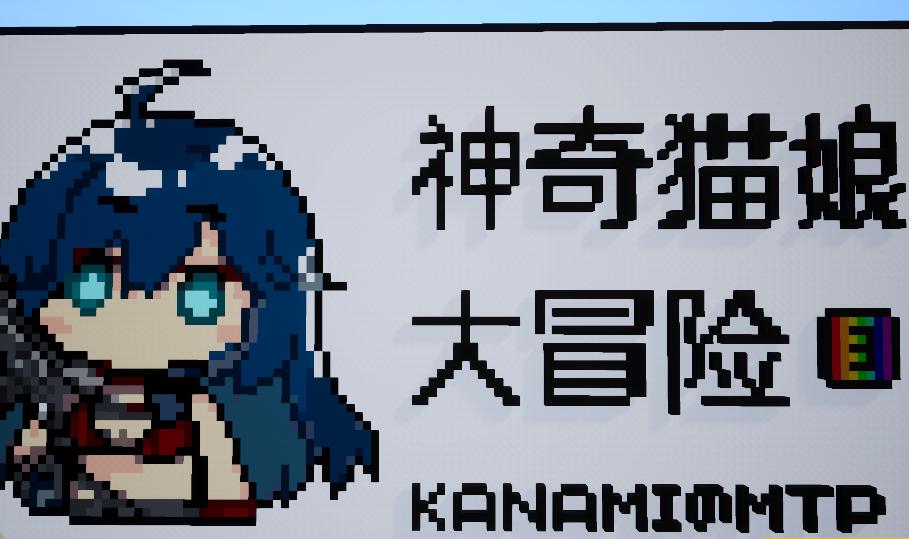 神奇猫娘大冒险03:作者居然给自己打差评