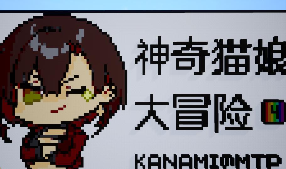 神奇猫娘大冒险04:风场将带我去何方