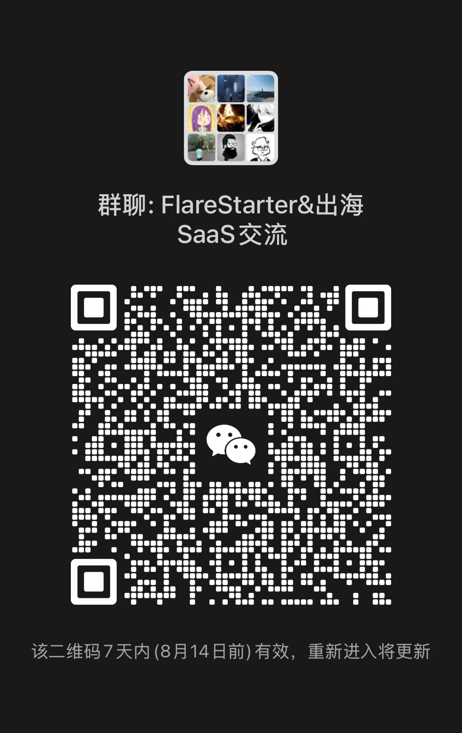 WeChat group: FlareStarter & 出海 SaaS 交流