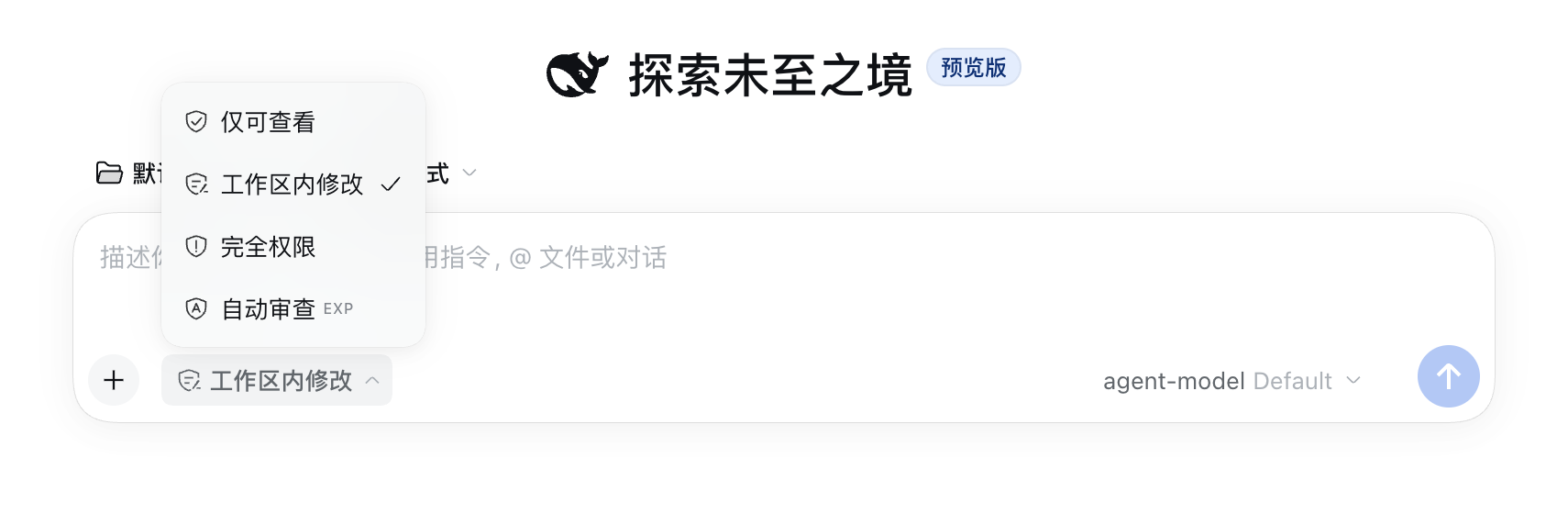 权限选择器中的自动审查选项