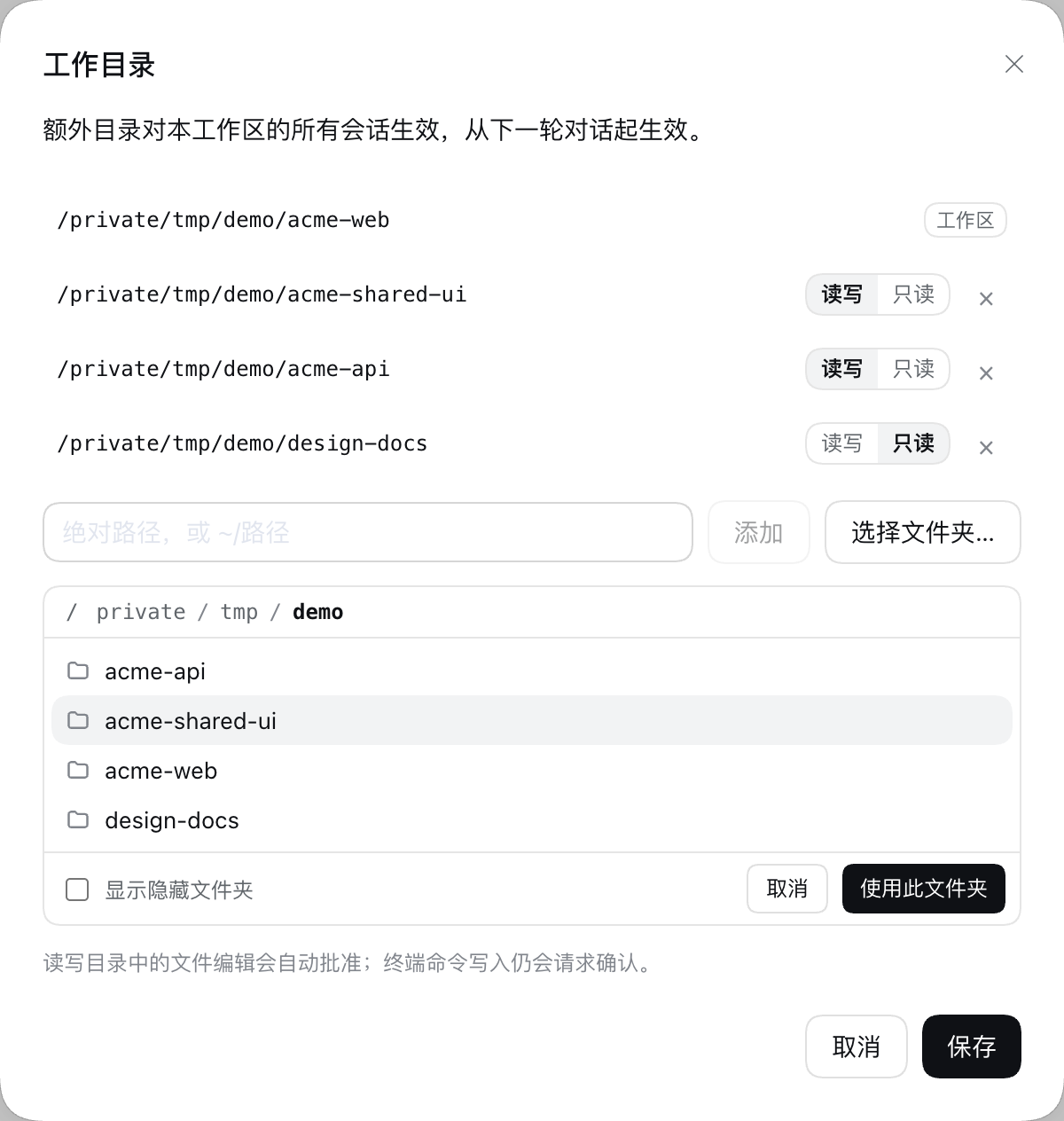 dsh-workspace-folders 截图 2