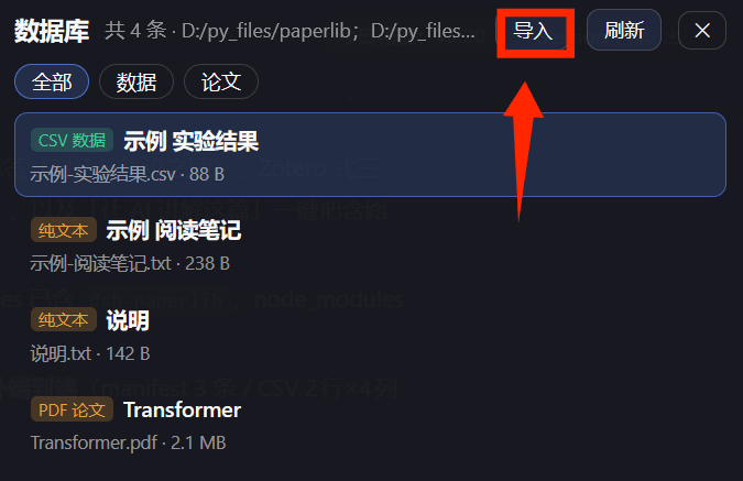 dsh-paperpanel preview