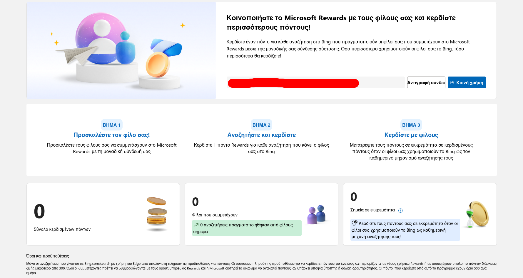 Microsoft Rewards Friends and Earn