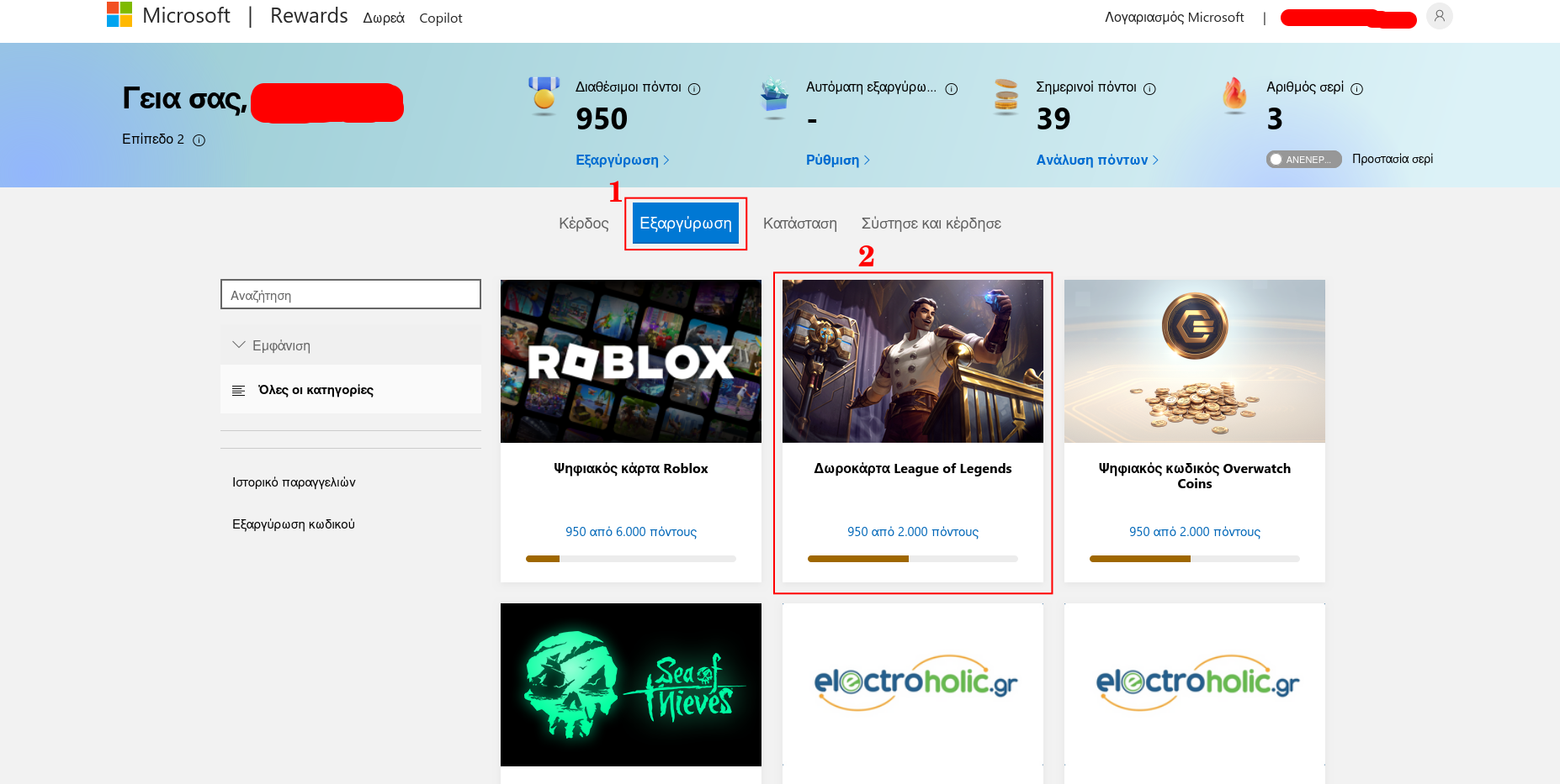 Microsoft Rewards Earns