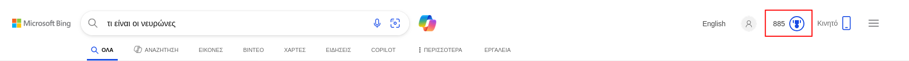 Microsoft Rewards Quick Access