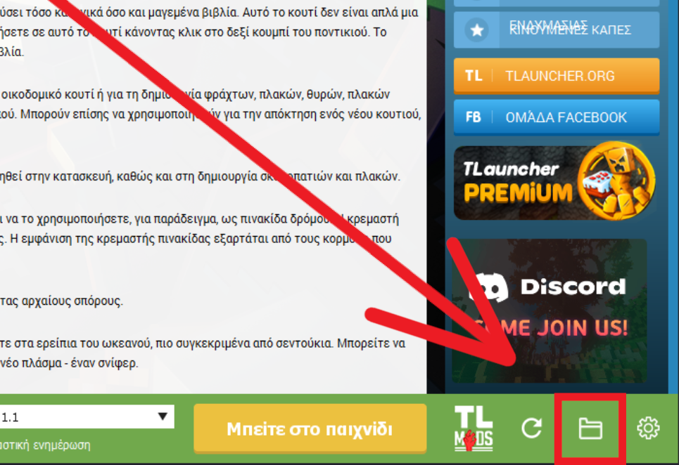 TLauncher Files