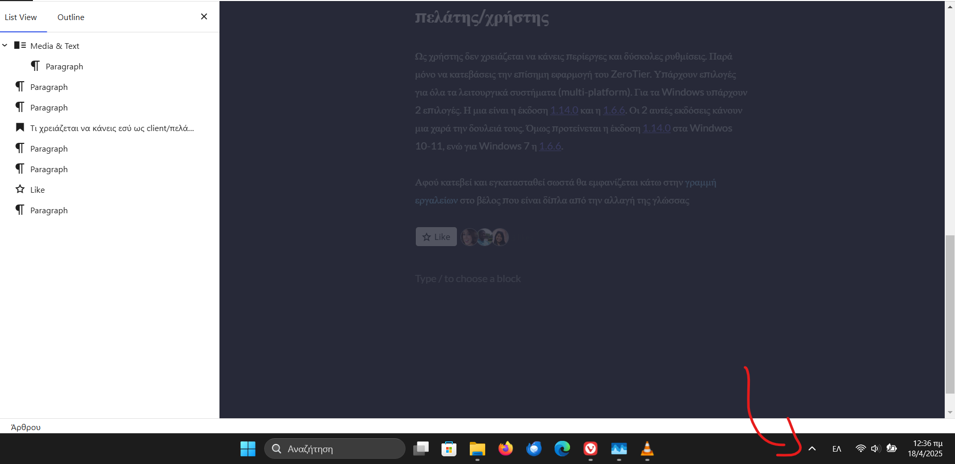 ZeroTier Menu Interface