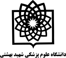 Shahid Beheshti University logo