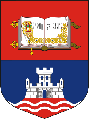 University of Belgrade logo