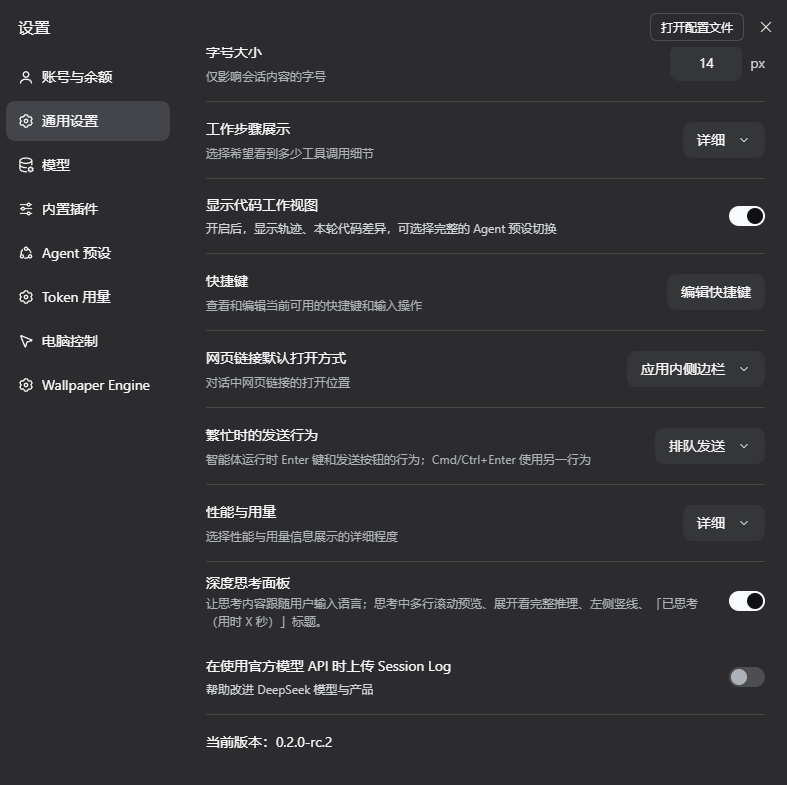 设置行