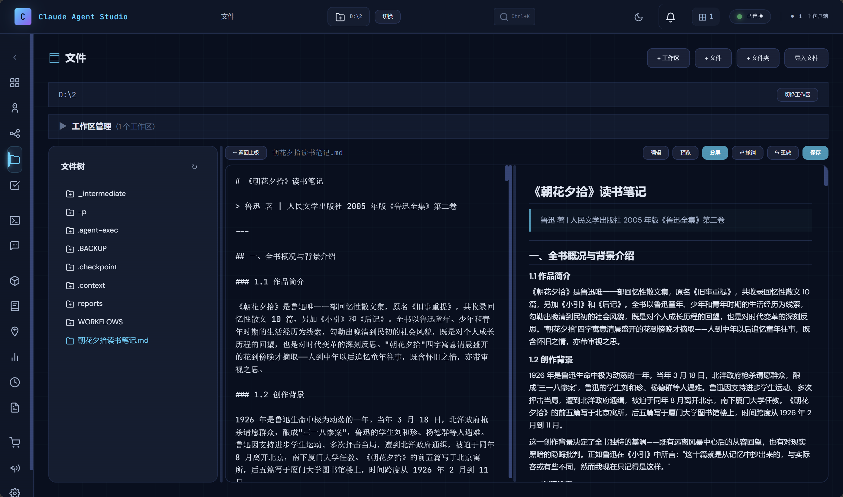 文件管理