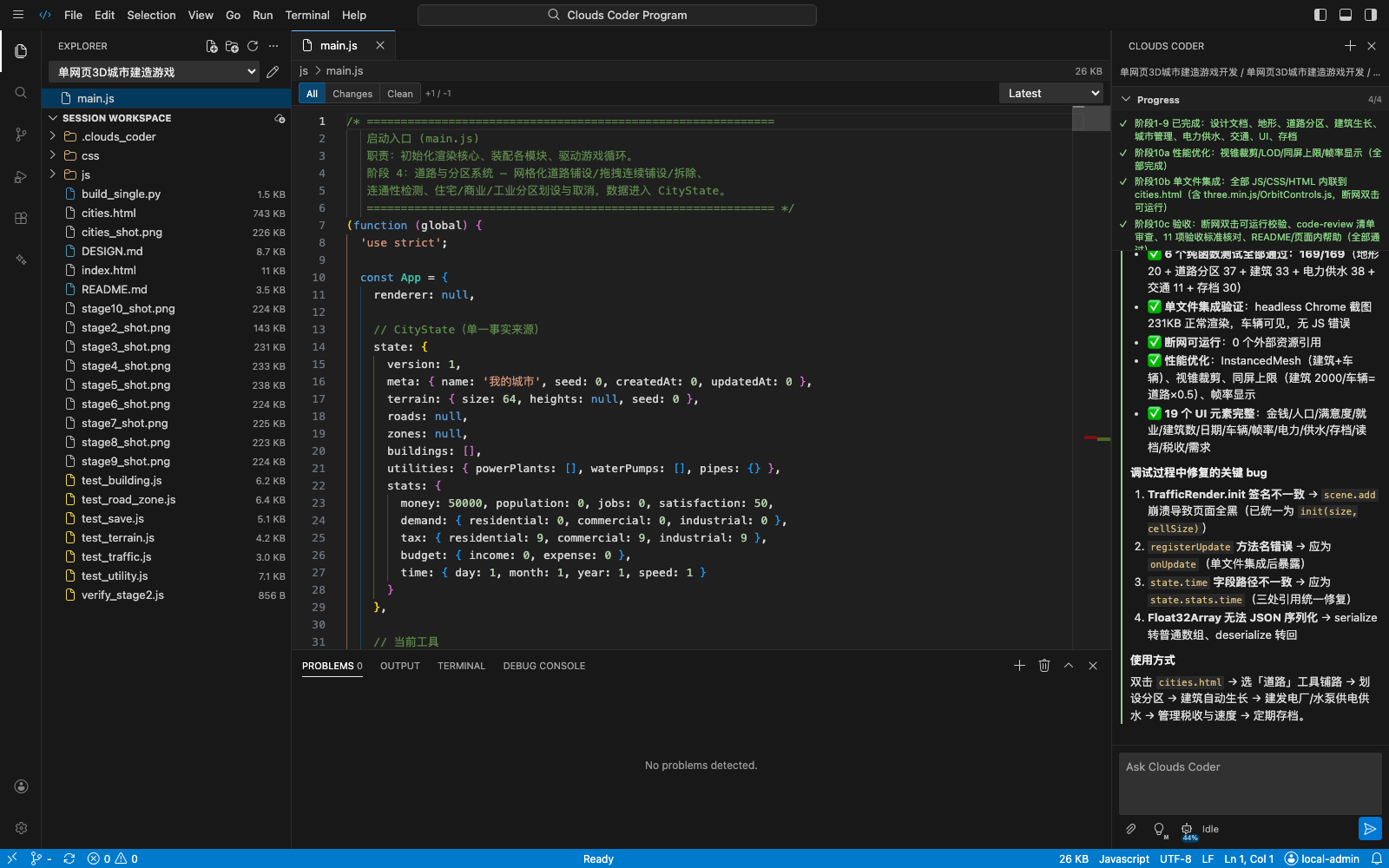 Clouds Coder browser IDE with session workspace, code editor, Agent progress, and diagnostics