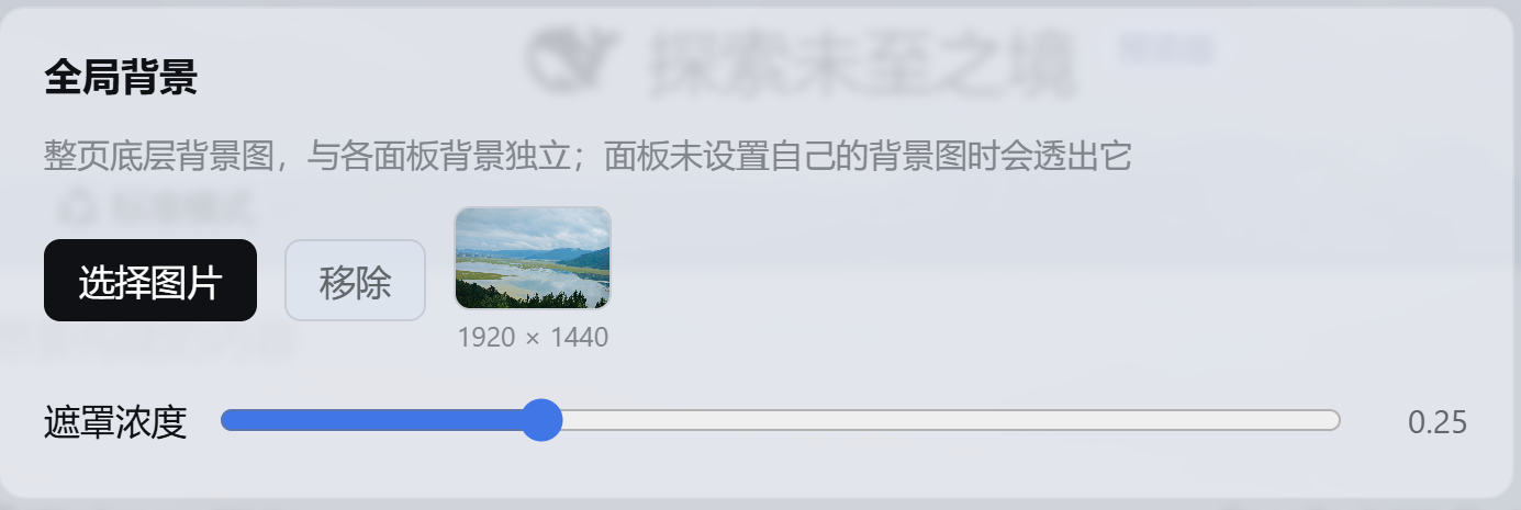 Uploading a background
