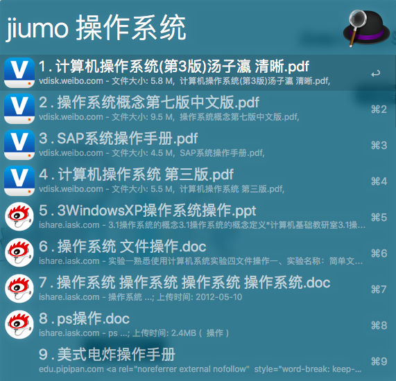 Jiumo-search