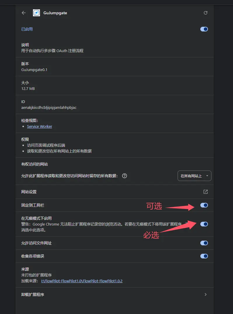 一键全自动注册 GPT Plus 账号的浏览器神器:告别手动填表、跳验证码、绑手机