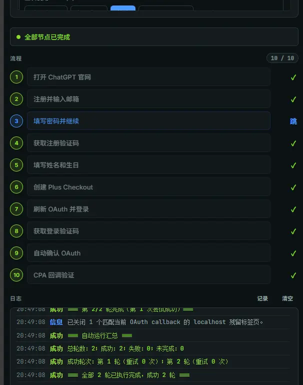 开始运行扩展流程