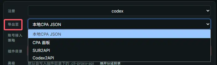 选择最终 JSON 导出平台