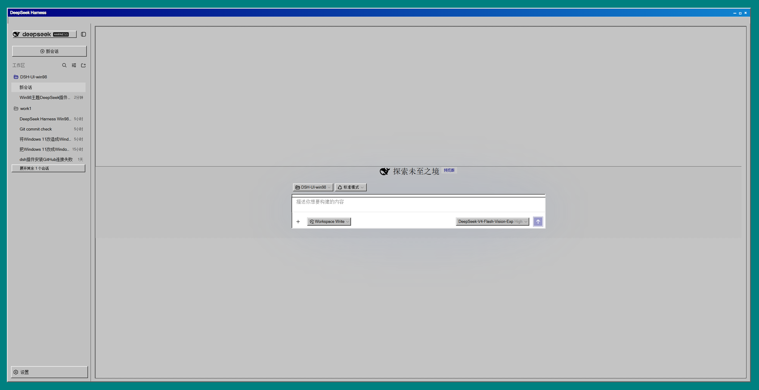 dsh-theme-win98 主题效果