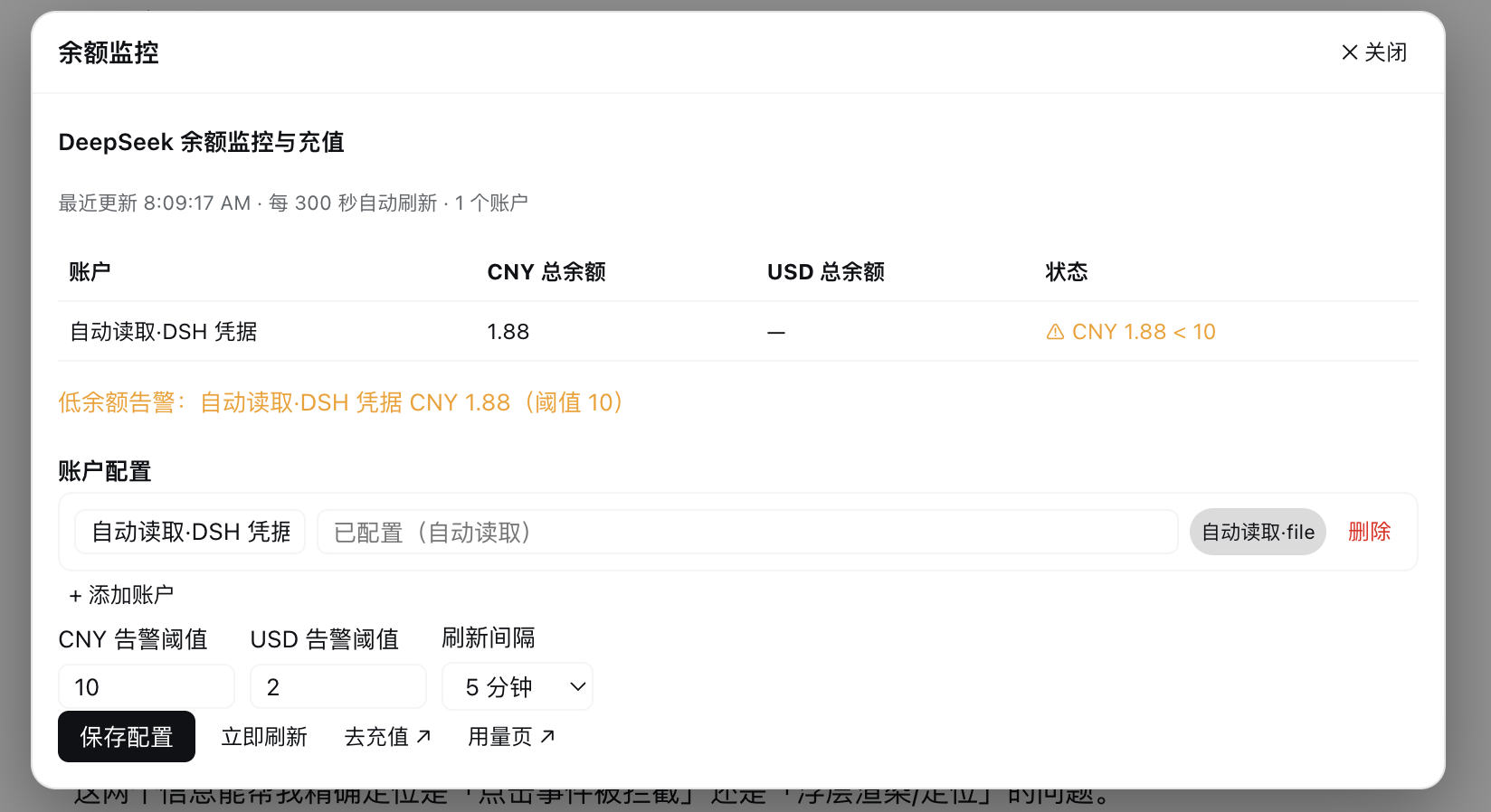 钱包设置页面
