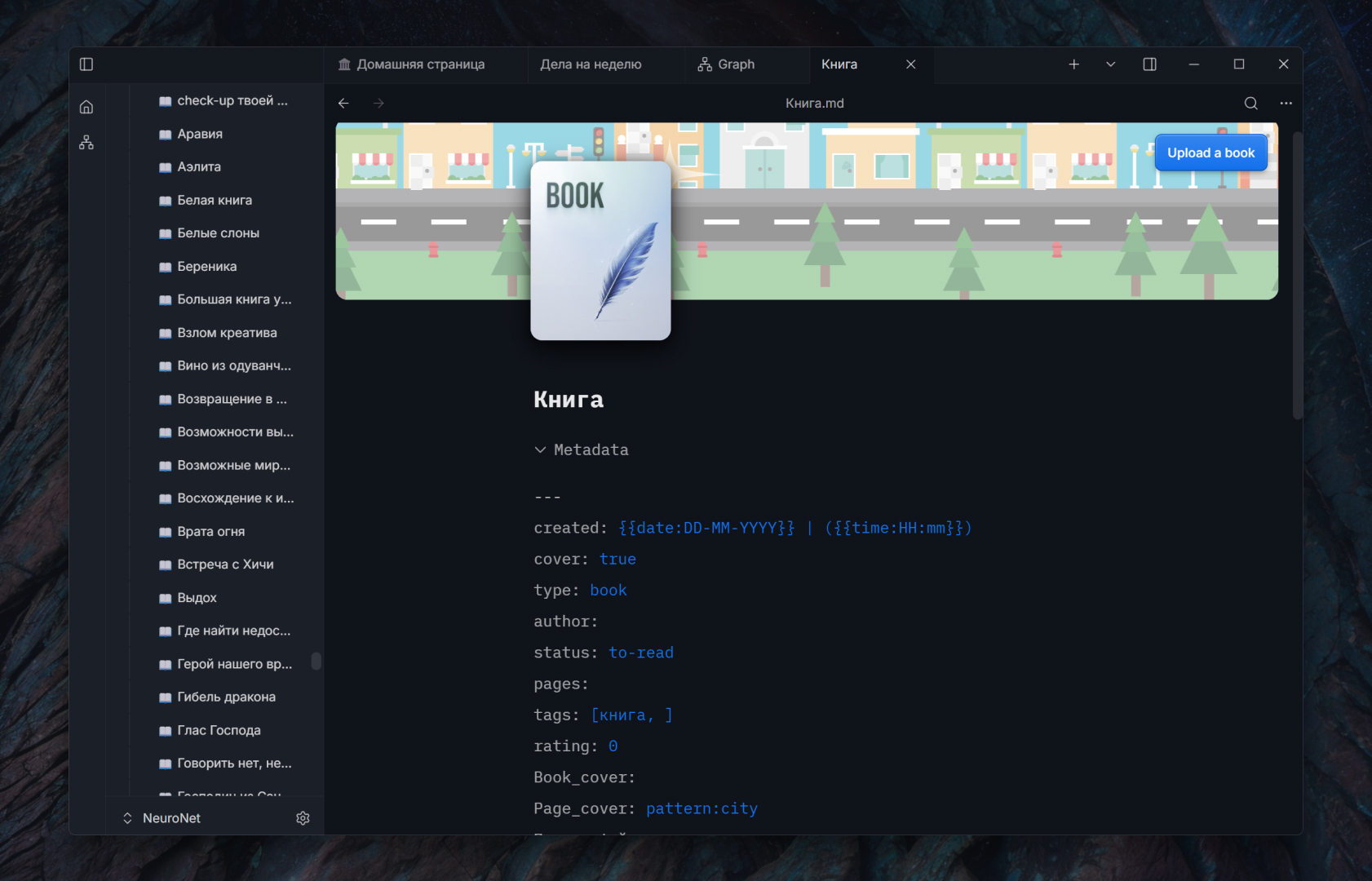 Book note template with structured metadata