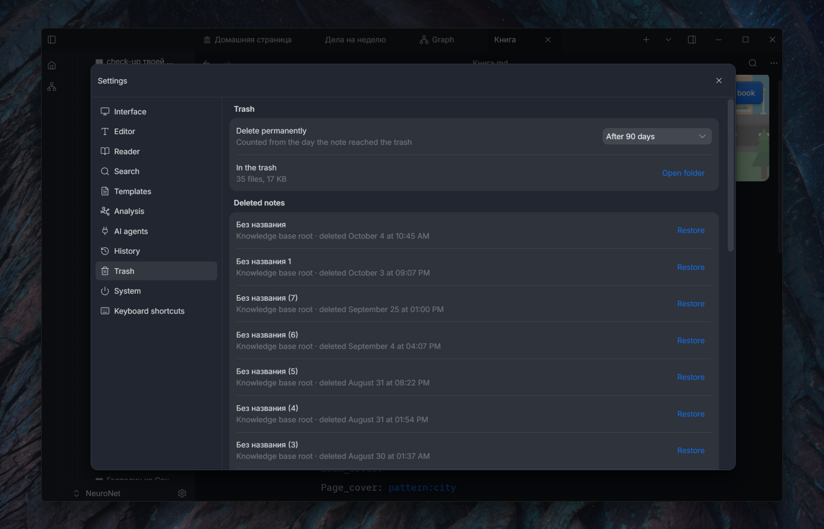 Trash with restorable notes and folders