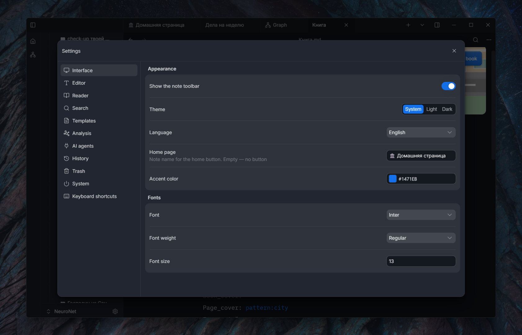 Aquilum interface and appearance settings