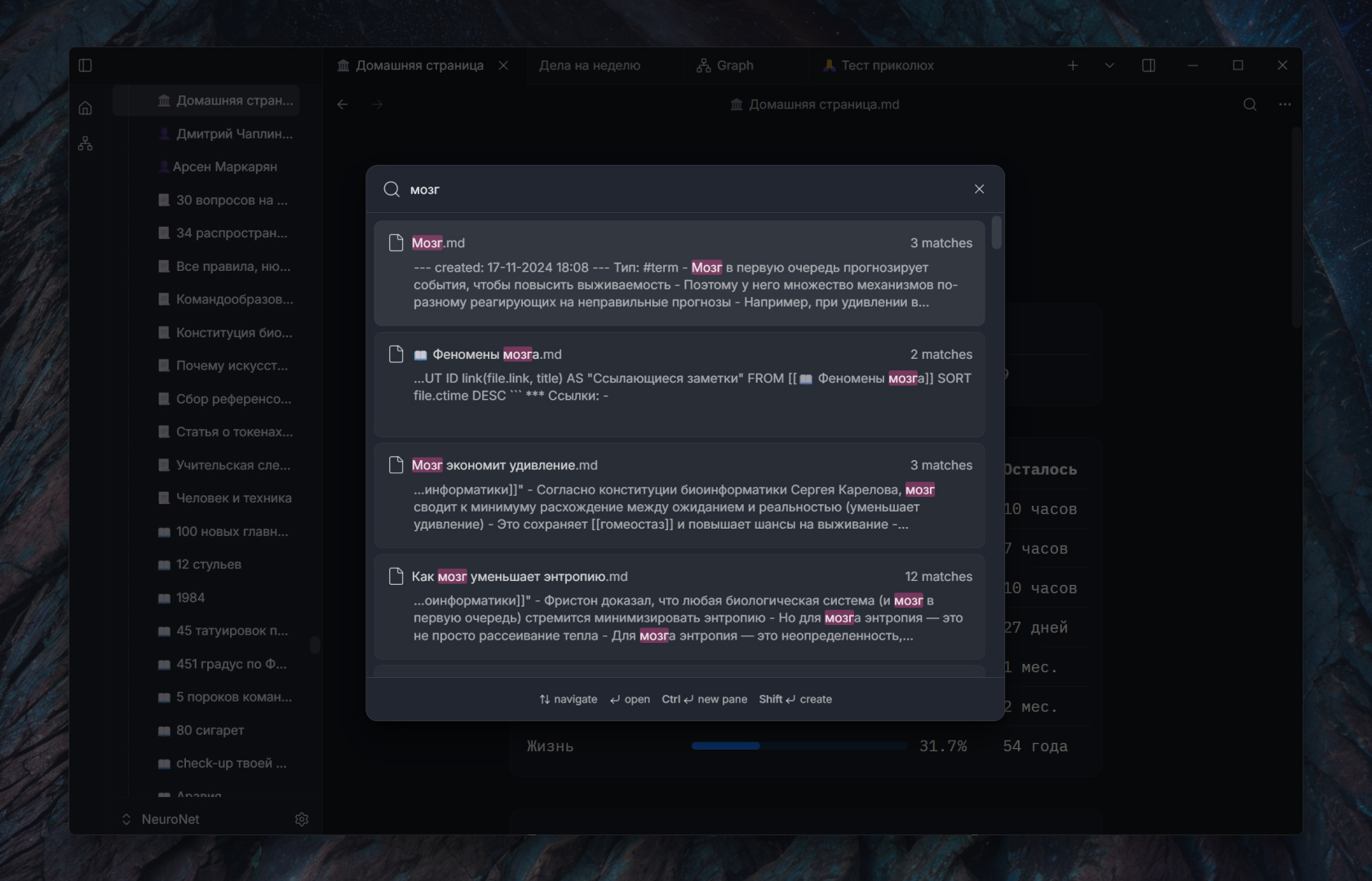 Full-text search across an Aquilum vault