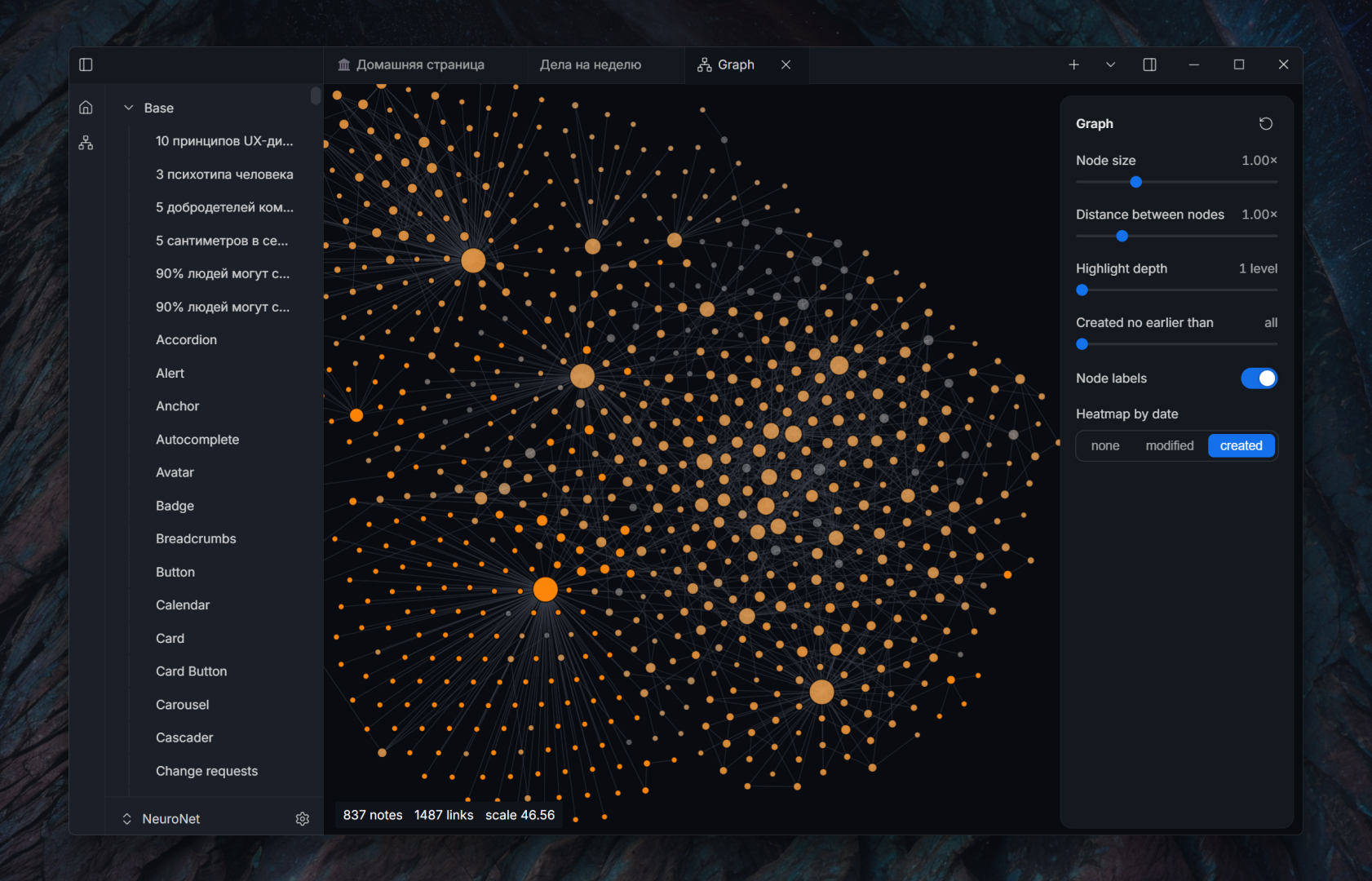 Interactive knowledge graph in Aquilum
