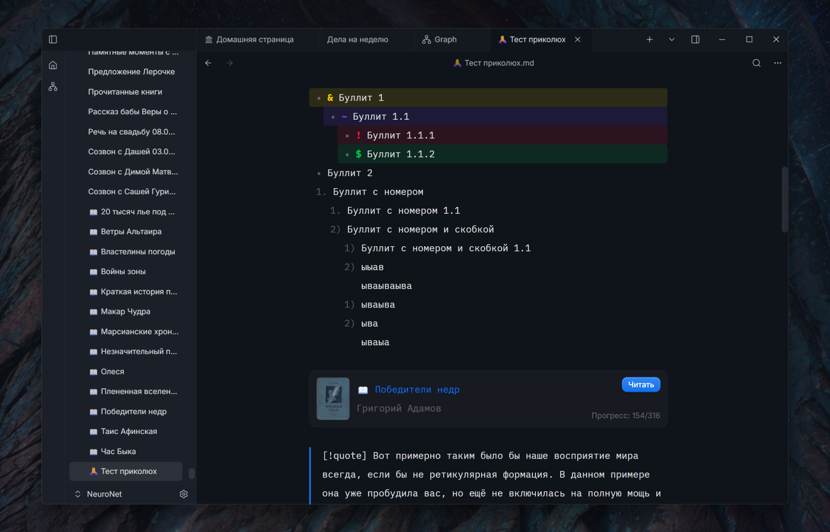 Rich Markdown editing with lists, callouts, and embedded content