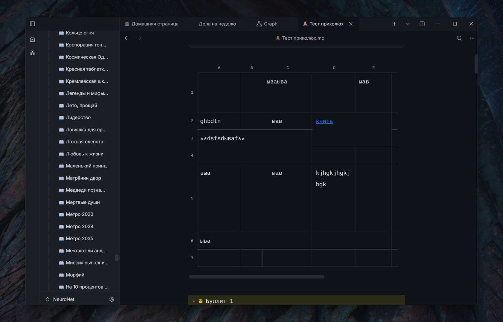A structured Markdown table in Aquilum