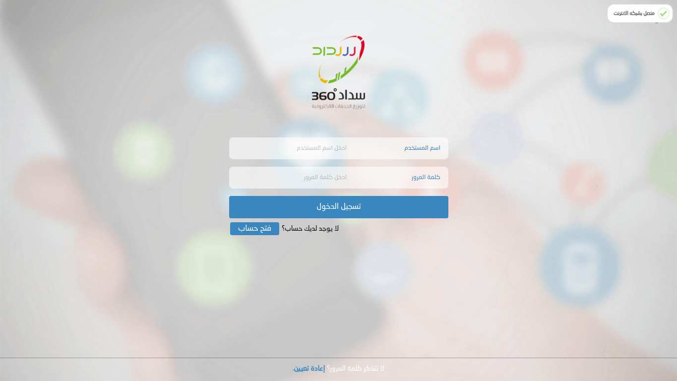 Cropped preview of the latest successful full-page screenshot for s2d.com.ye