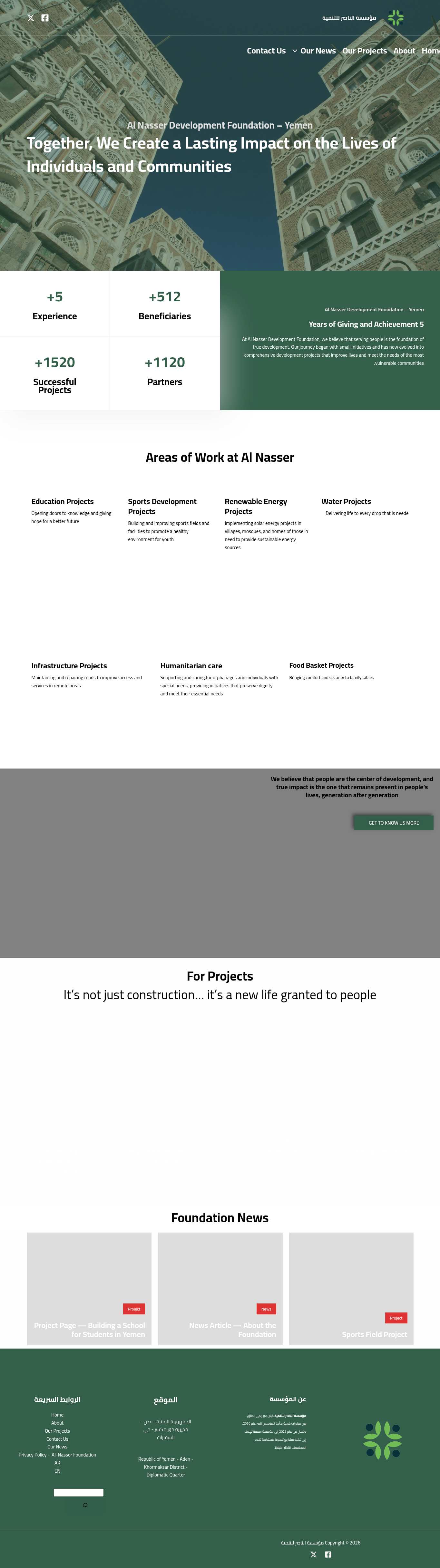 Cropped preview of the latest successful full-page screenshot for alnasserdf.org.ye